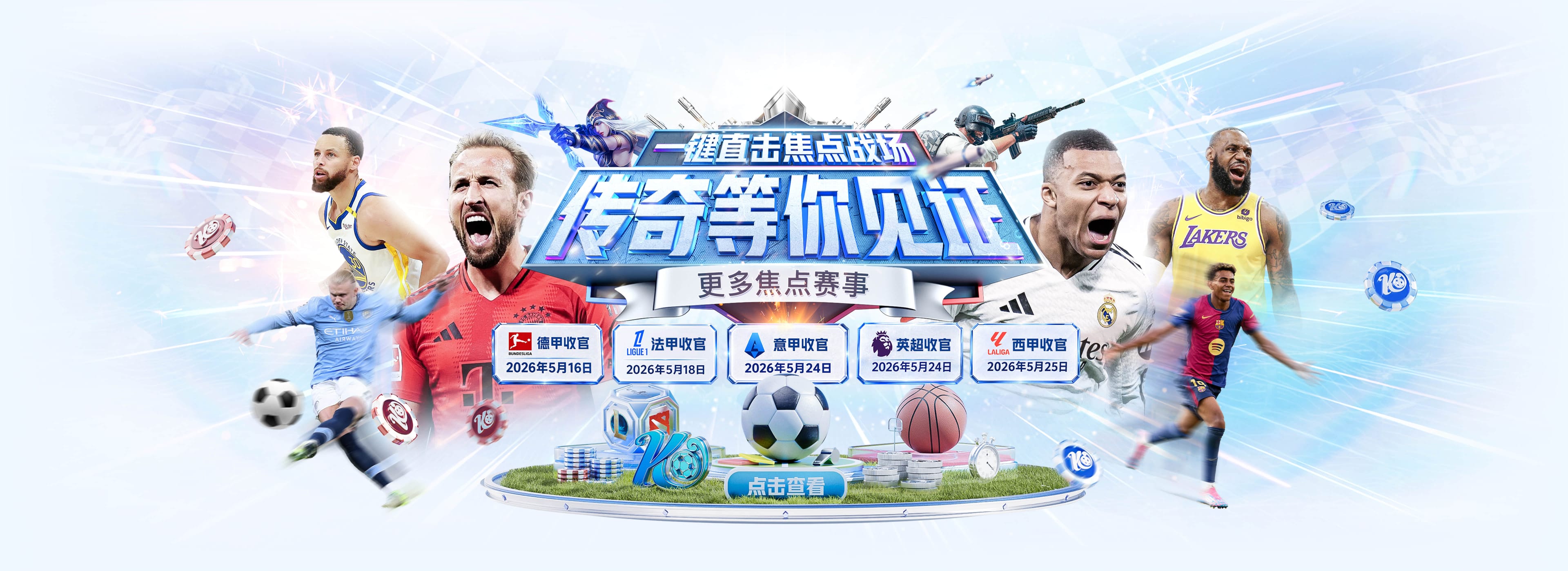 下赛季MVP赔率出炉！文班居首东契奇第4 杜兰特库里并列第15